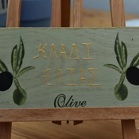 Culinary Boutique Kladi Elias Mesorópi
